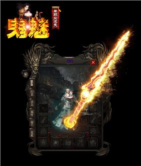 天龙八部私服还虚